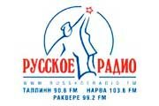 Русское Радио (Эстония) 128Кбит/с