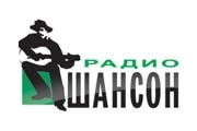 Радио Шансон (Украина)