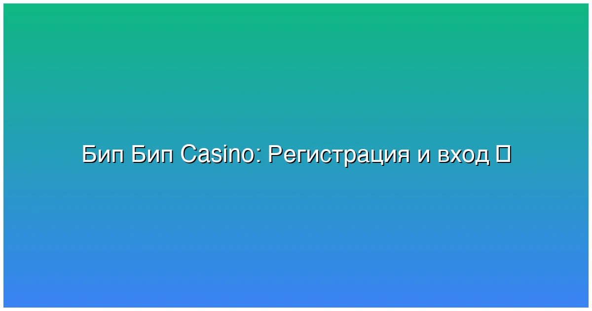 Регистрация и вход